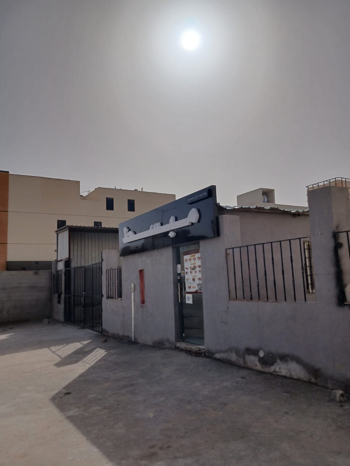 مقر المتجر